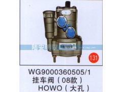 WG90003605051,,山东陆安明驭汽车零部件有限公司.