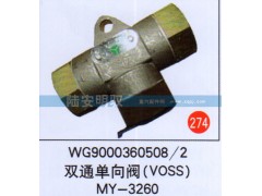 WG90003605082,,山东陆安明驭汽车零部件有限公司.