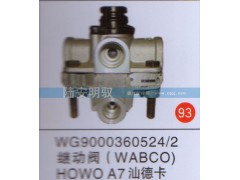 WG90003605242,,山东陆安明驭汽车零部件有限公司.