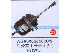 WG90003606002,,山东陆安明驭汽车零部件有限公司.