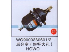 WG90003606012,,山东陆安明驭汽车零部件有限公司.