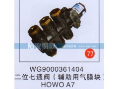 WG90003610404,,山东陆安明驭汽车零部件有限公司.