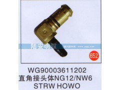 WG90003611202,,山东陆安明驭汽车零部件有限公司.