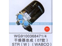 WG91003684714,,山东陆安明驭汽车零部件有限公司.