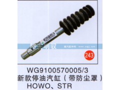 WG91005700053,,山东陆安明驭汽车零部件有限公司.