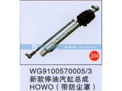 WG91005700053,,山东陆安明驭汽车零部件有限公司.