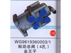 WG96193600031,,山东陆安明驭汽车零部件有限公司.