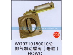 WG97191800102,,山东陆安明驭汽车零部件有限公司.