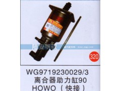 WG97192300293,,山东陆安明驭汽车零部件有限公司.