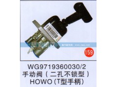 WG97193600302,,山东陆安明驭汽车零部件有限公司.