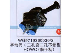 WG97193600302,,山东陆安明驭汽车零部件有限公司.