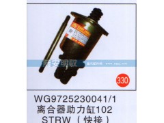 WG97252300411,,山东陆安明驭汽车零部件有限公司.