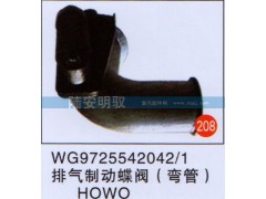 WG97255420421,,山东陆安明驭汽车零部件有限公司.