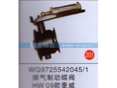 WG97255420451,,山东陆安明驭汽车零部件有限公司.