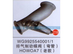 WG99255400011,,山东陆安明驭汽车零部件有限公司.