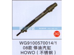 WG91005700141,,山东陆安明驭汽车零部件有限公司.