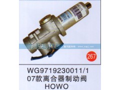 WG97192300111,,山东陆安明驭汽车零部件有限公司.