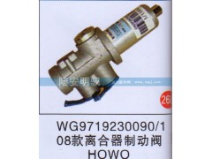 WG97192300901,08款离合器制动阀HOWO,山东陆安明驭汽车零部件有限公司.