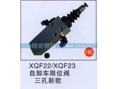 XQF22XQF23,自卸车限位阀三孔新款,山东陆安明驭汽车零部件有限公司.