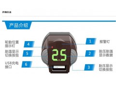 TW-100,胎压监测系统, 深圳市深永通实业有限公司