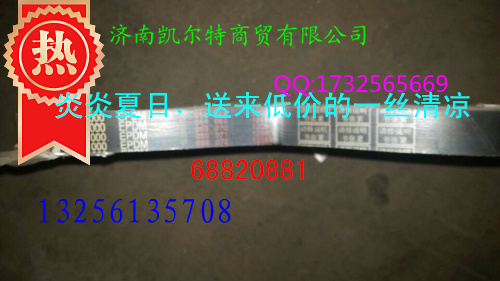 6pk1020皮带,6pk1020皮带,济南凯尔特商贸有限公司