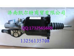 WG9725230042,WG9725230042离合器助力缸,济南凯尔特商贸有限公司