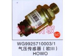 WG9925710003,气压传感器(欧Ⅲ),山东陆安明驭汽车零部件有限公司