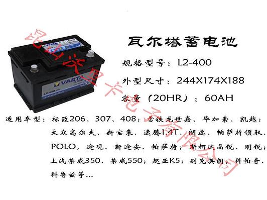 苏州12V120Ah 6-QW-120B瓦尔塔蓄电池,苏州12V120Ah 6-QW-120B瓦尔塔蓄电池,昆山沃里卡电子有限公司