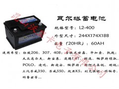 苏州12V120Ah 6-QW-120B瓦尔塔蓄电池,苏州12V120Ah 6-QW-120B瓦尔塔蓄电池,昆山沃里卡电子有限公司