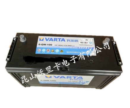 苏州12V120Ah 6-QW-120B瓦尔塔蓄电池,苏州12V120Ah 6-QW-120B瓦尔塔蓄电池,昆山沃里卡电子有限公司