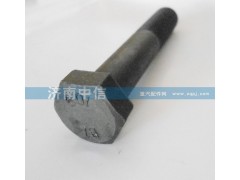 Q151B1480TF2,差速器螺栓,济南中信汽车配件有限公司