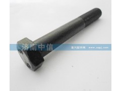 Q151B1280TF2,差速器螺栓,济南中信汽车配件有限公司