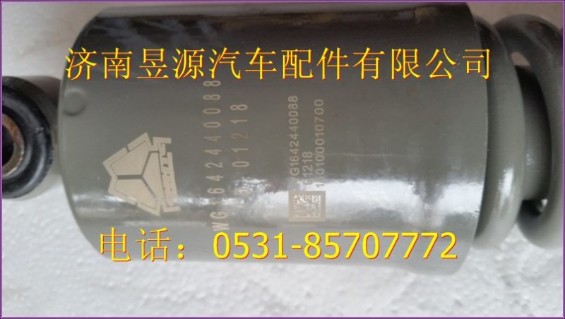 WG1642440088,减震器,济南联合卡车专营店