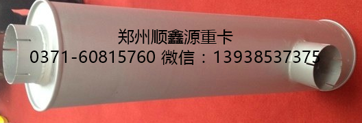 ,消声器,郑州卡夫曼汽车配件销售有限公司