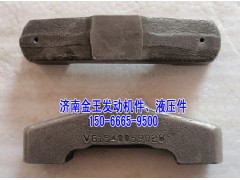 VG1540059028,排气门桥,济南金王重汽配件经营部