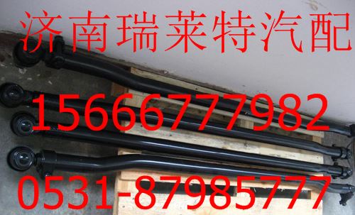 AZ9970430050,重汽豪沃70矿转向横拉杆总成,济南瑞莱特汽车零部件有限公司