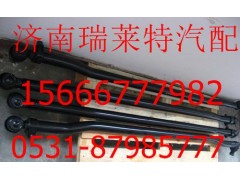 AZ9970430050,重汽豪沃70矿转向横拉杆总成,济南瑞莱特汽车零部件有限公司