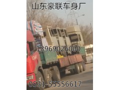 DZ13241230411/0412,陕汽德龙F3000驾驶室总成,山东豪联车身制造厂