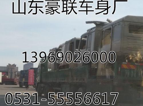 ,驾驶室总成_陕汽德龙f3000驾驶室总成（德龙f2000驾驶室）,山东豪联车身制造厂