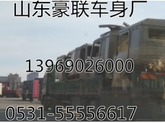 ,驾驶室总成_陕汽德龙f3000驾驶室总成（德龙f2000驾驶室）,山东豪联车身制造厂