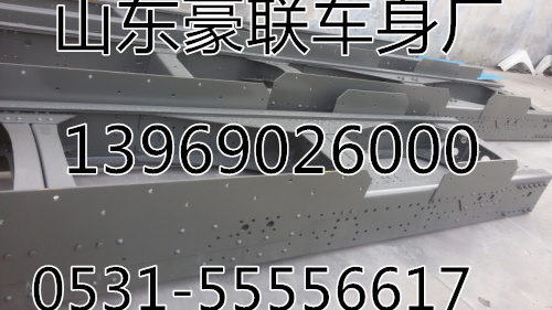 ,陕汽德龙F3000车架大梁大架子F3000价格,厂家,图片,山东豪联车身制造厂