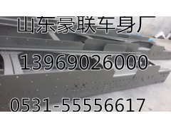 ,陕汽德龙F3000车架大梁大架子F3000价格,厂家,图片,山东豪联车身制造厂