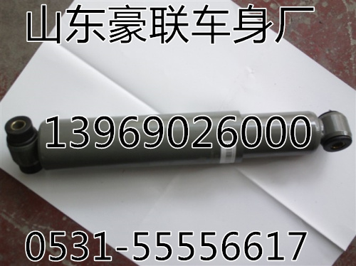 WG9725680014,豪沃斯太尔金王子桥减震器,山东豪联车身制造厂