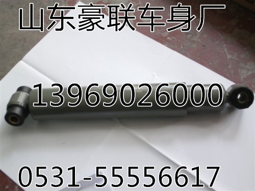 WG9100680001,减震器,山东豪联车身制造厂