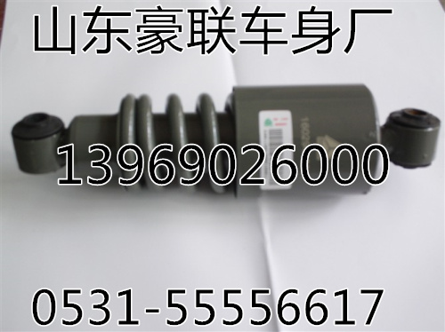 WG1642440091(优）,斯太尔减震器,山东豪联车身制造厂