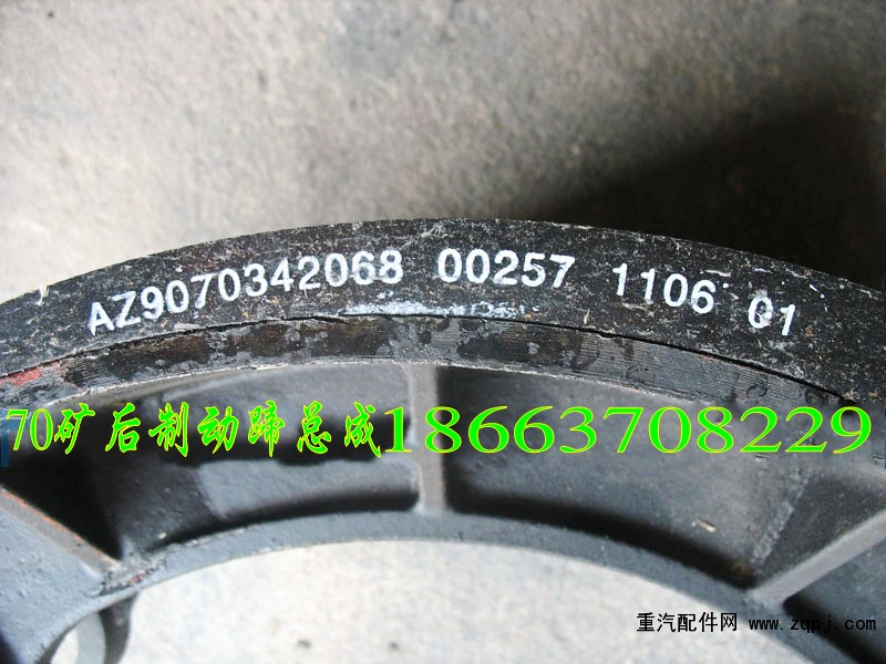 供應(yīng)銷售70礦車后制動蹄總成 制動蹄總成/AZ9070342068