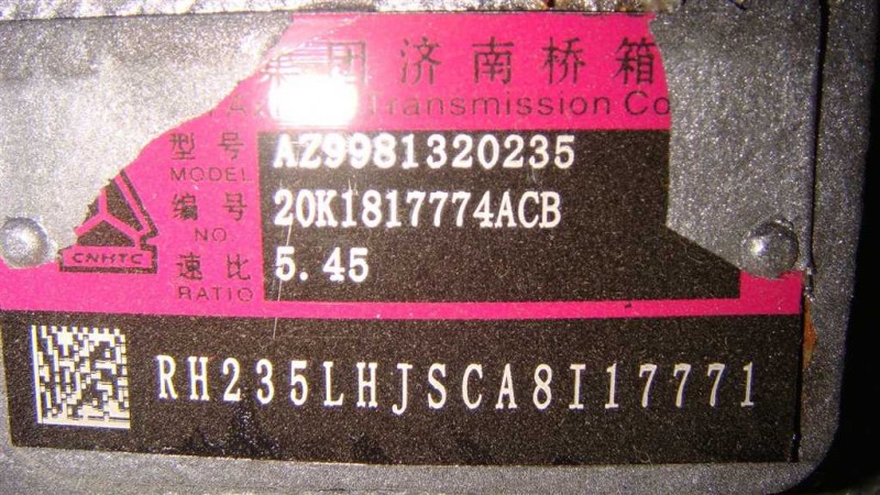 AZ9981320235,AC主减总成,济南铁鹿汽车零部件有限公司