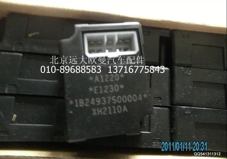 1B24937500004,熄火控制器,北京远大欧曼汽车配件有限公司