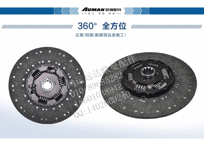 F1432116180002,离合器 430 从动盘总成-三级减震,北京鸿运远达欧曼配件公司