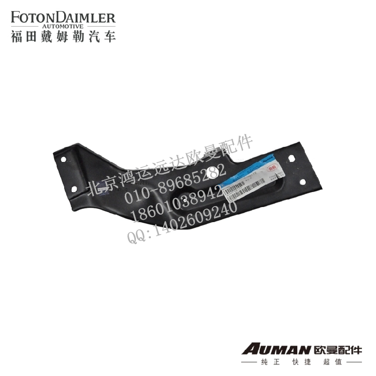 F1B22084504008,欧曼ETX车上踏板后支架 戴姆勒汽车踏板支架,北京鸿运远达欧曼配件公司